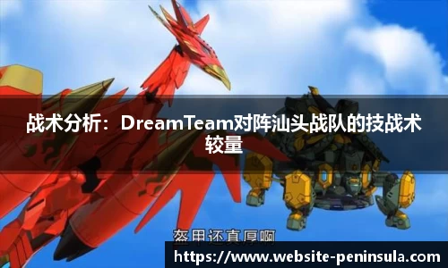 半岛电竞