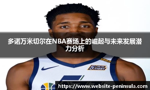 半岛体育官网