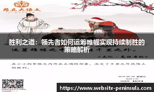 半岛电竞